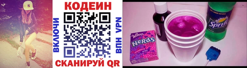 Кодеин Purple Drank  даркнет клад  Радужный 