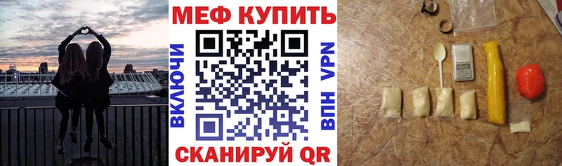 купить   Радужный  МЕФ мяу мяу 