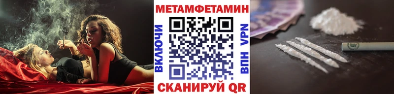 МЕТАМФЕТАМИН кристалл  закладки  Радужный 